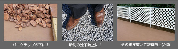 サバ-ンの使用場所